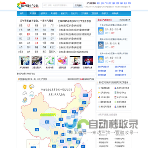 天气预报15天查询