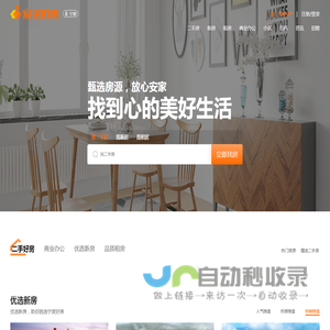 宁波房产网