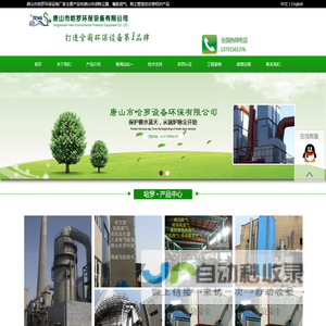 唐山布袋除尘器改造