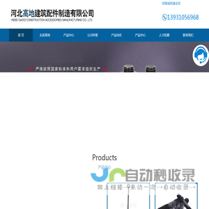 钢结构螺栓
