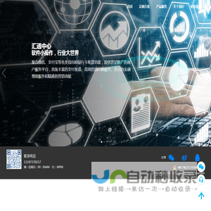 炜通科技