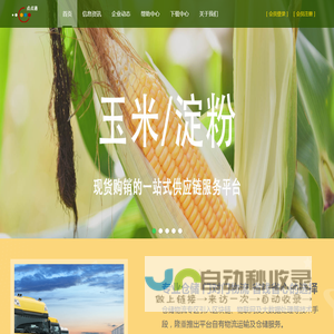 点点通实业(深圳)有限公司的综合门户网站