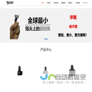 昇旸光学