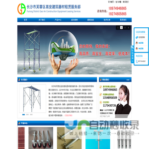 长沙脚手架出租