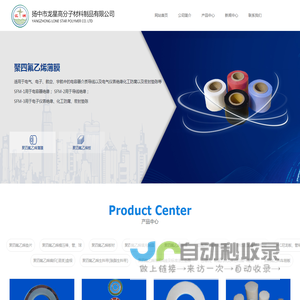 尼龙产品
