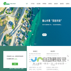 北京壹山丰景园林绿化工程有限公司