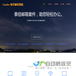 泰禾创信