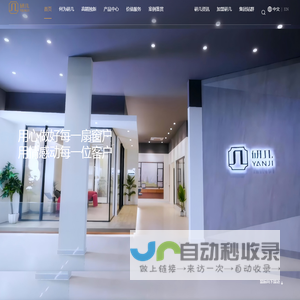 研几门窗