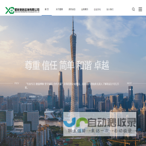 广州入户
