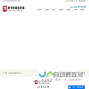 全纸纸桶