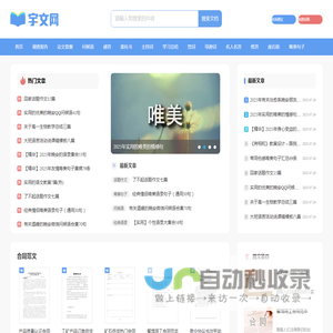 宇文网
