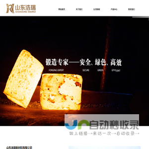 山东浩瑞新材料有限公司