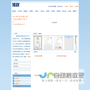 洛阳源创电气有限公司