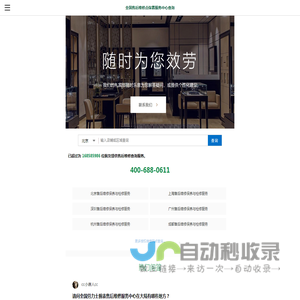劳力士腕表售后维修服务中心