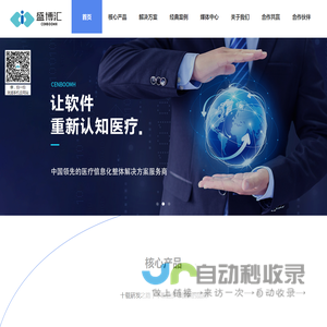 武汉盛博汇信息技术有限公司