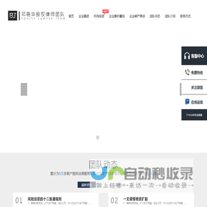 重庆股权律师咨询