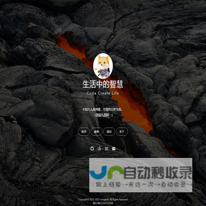 生活中的智慧