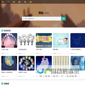 延年益寿命运吧