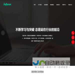 网站建设