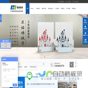激光雕刻,激光打标,3d便签纸定制,激光加工,纸雕灯,深圳满海激光雕刻