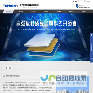 江苏华美特金属科技有限公司