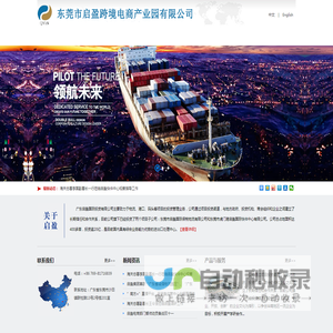 广东启盈国际投资有限公司
