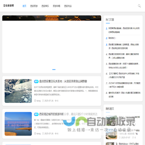 空白旅游攻略官方