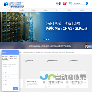 华微检测官网