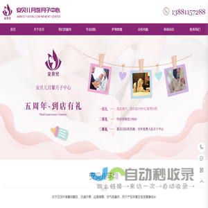 绵阳母婴服务