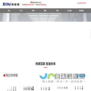 专业接近开关