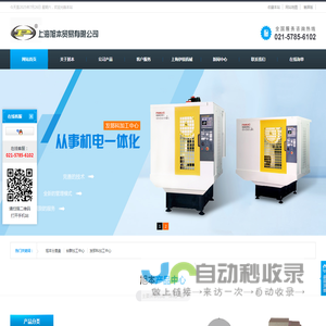 上海旭本贸易有限公司