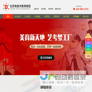 上海少儿美术培机构