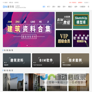 BIM建筑网
