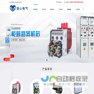 固体柜机芯断路器