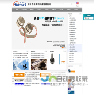 深圳市瑞美特科技有限公司