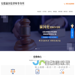 安徽瀛国伦律师事务所