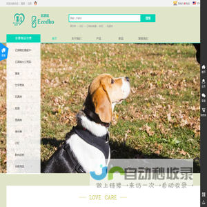 宠物用品