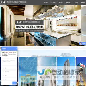 成都酒店厨具厂