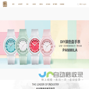 广州市永鸿表业技术发展有限公司