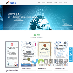 北京君云天下科技有限公司