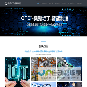 苏州奥斯坦丁软件科技有限公司（Outstanding