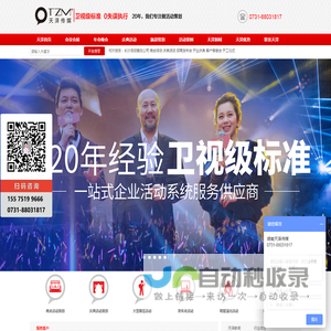 长沙活动策划