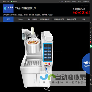 商用电磁炉