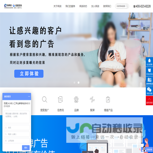 重庆百度