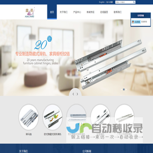 揭阳市鑫亮五金精密有限公司