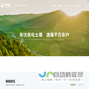 河南春谷盈生物科技有限公司
