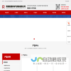 发电机组设备|机械电气设备产品生产制造-河南瑞通祥电气装备有限公司