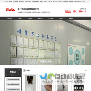 无压烧结银