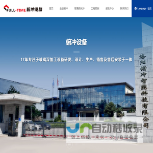 洛阳俯冲智能科技有限公司