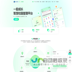 悦讯一起成长
